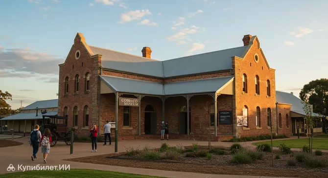 Музей Кобб и Ко