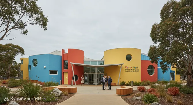 Дискавери-спейс «Ранний старт»