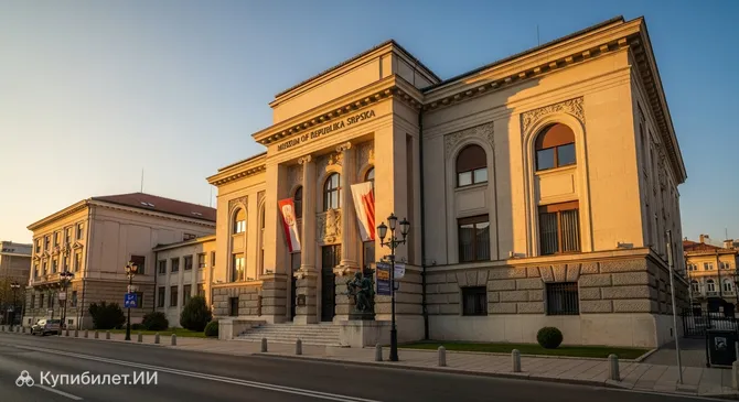 Музей Республики Сербской