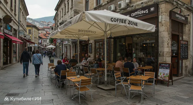 Кофейная зона