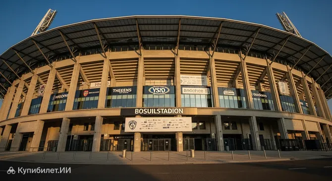 Босейлстадион