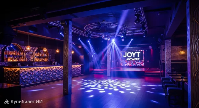 Джойт Антверпен