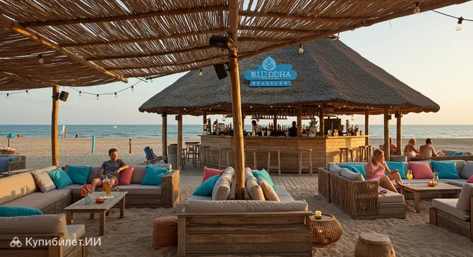 Блю Будда Бичклаб