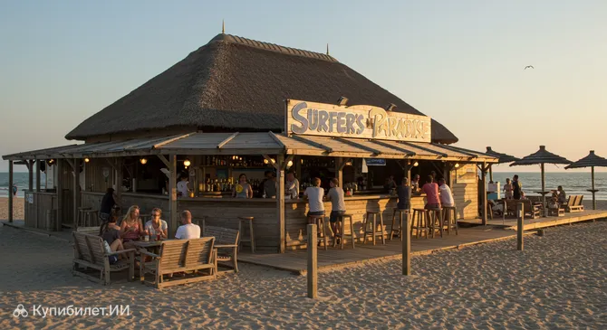 Серферс Парадайз