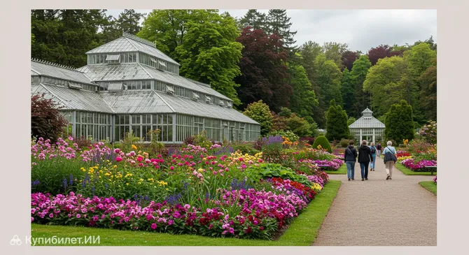 Ботанический сад Льежа