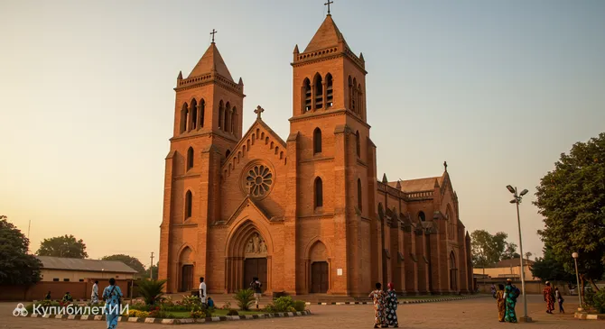 Собор Уагадугу