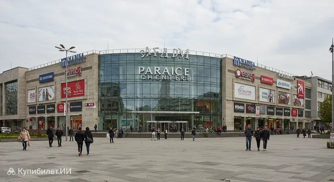 Парадайс Центр