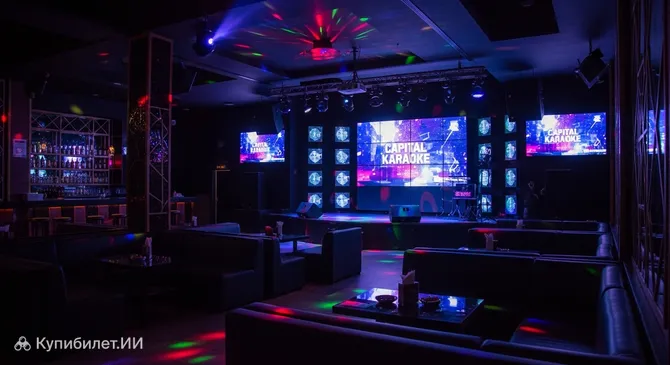 Капитал Караоке