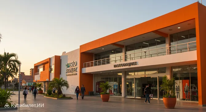 Торгово-деловой центр Пасео Аранхуэс