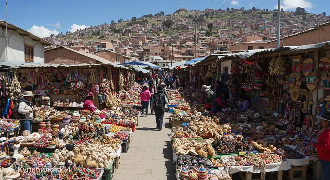 Рынок ведьм