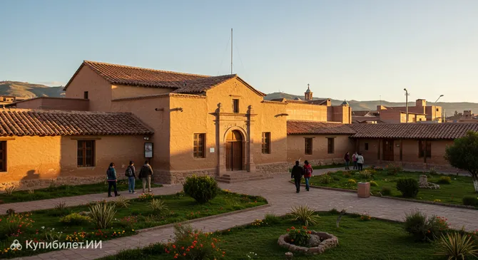 Национальный палеонтологический и археологический музей