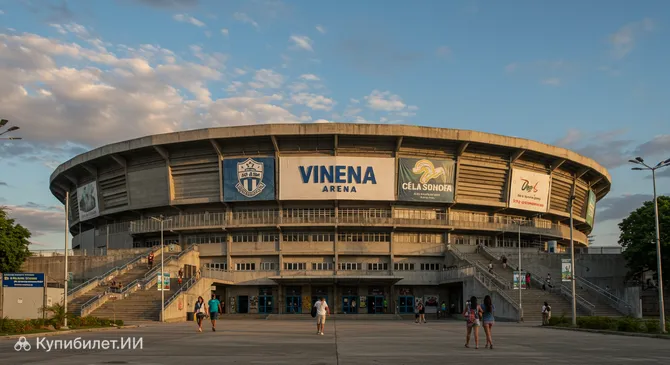 Арена Винди