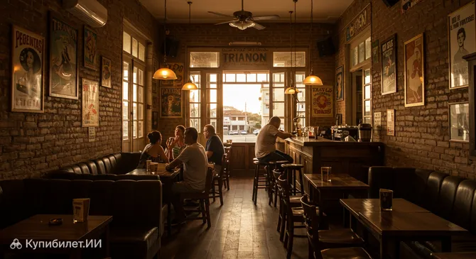 Бар Трианон
