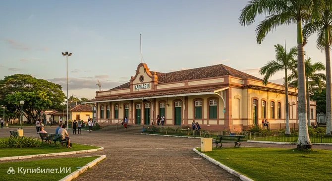 Железнодорожный вокзал Каруару