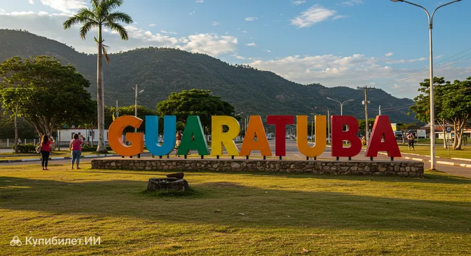 Знак Гуаратубы