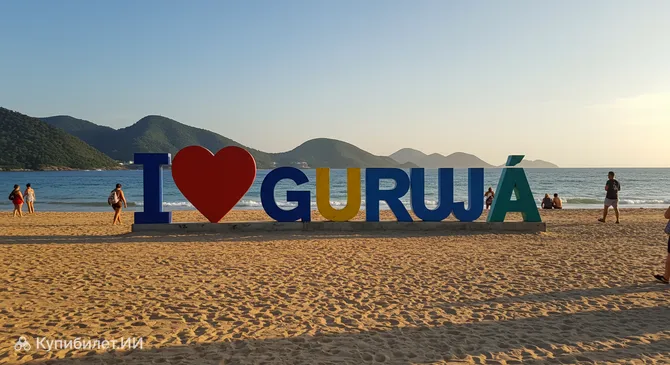 Знак «Я люблю Гуаружа»