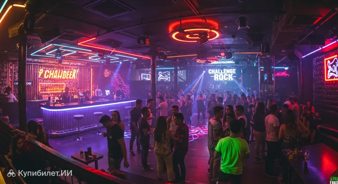 Челлендж Рок
