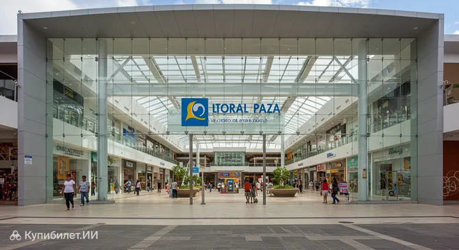 Литорал Плаза