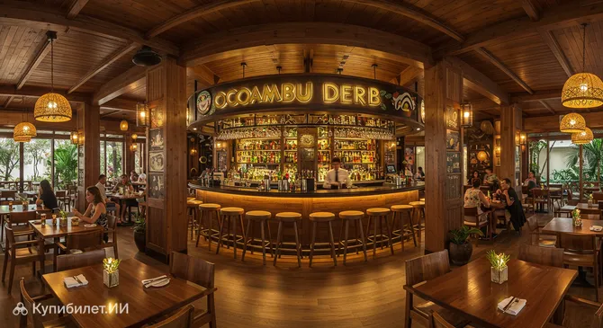 Коко Бамбу Дерби