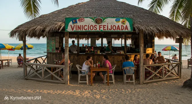 Киоск фейжоады Винисиуса