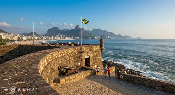 Форт Копакабана