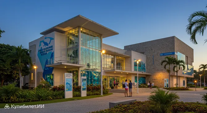 Океанографический музей имени профессора Элиэзера К. Риоса