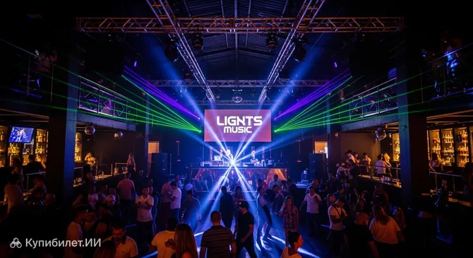 Лайтс Мьюзик