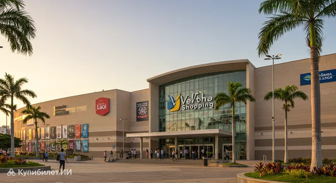 Вила Велья Шоппинг