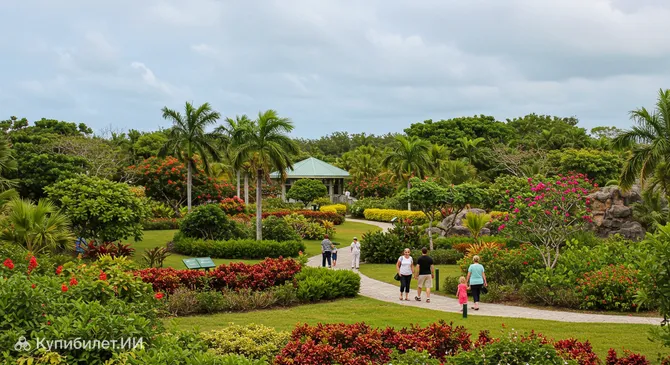 Сады Ардастра и Центр охраны дикой природы