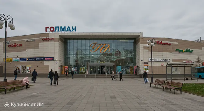 Мандарин Плаза