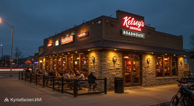 Келсиз Ориджинал Роадхаус