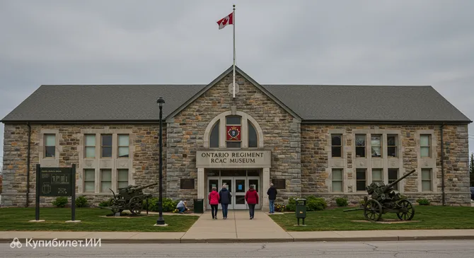 Музей Онтарийского полка бронетанковых войск