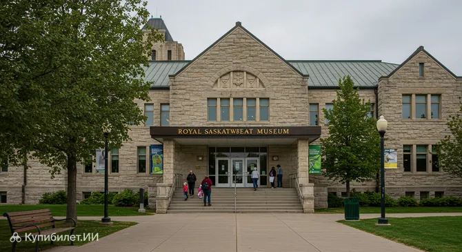 Королевский музей Саскачевана