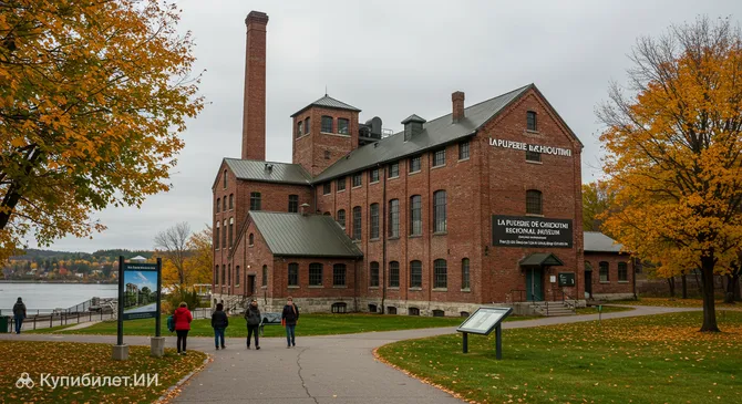 Региональный музей Ла Пульпери де Шикутими