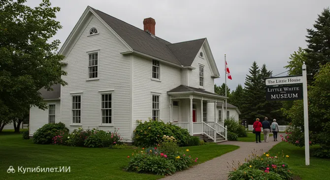 Музей Маленького Белого Дома