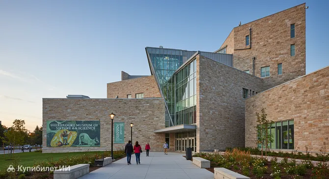 Музей природы и науки Шербрука