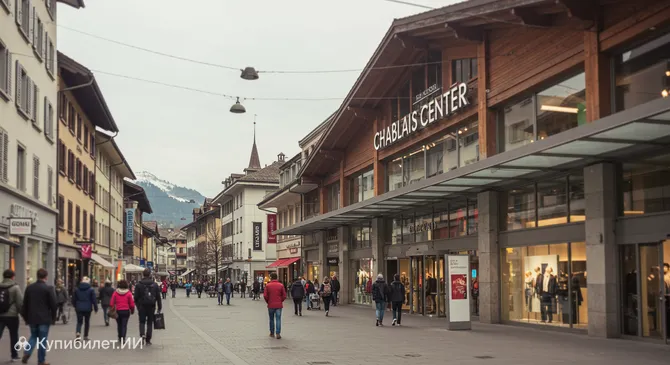 Шабле Центр