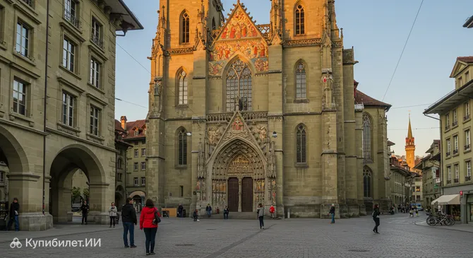 Бернский собор