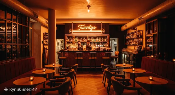 Twentys Коктейль-бар