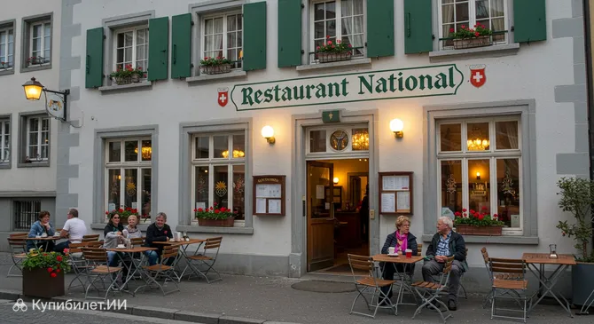 Ресторан National