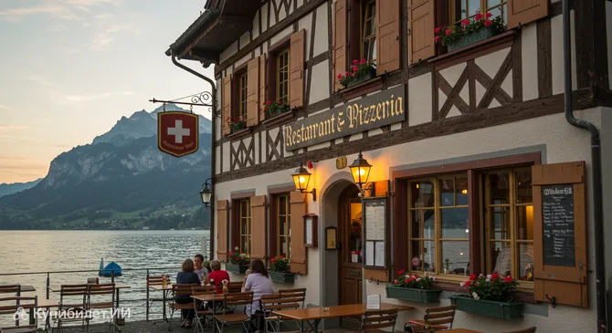 Ресторан и пиццерия Вильгельм Телль