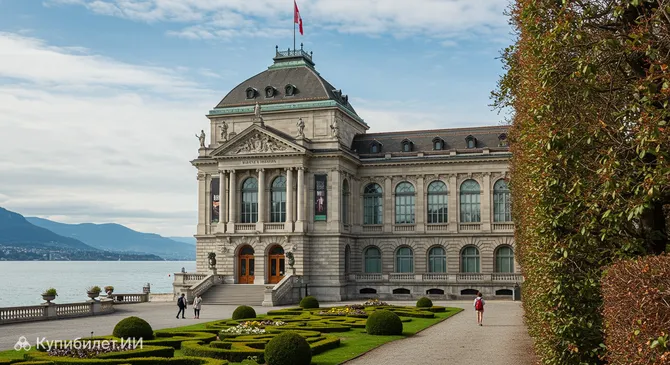 Музей Ариана