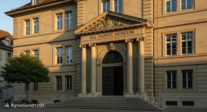 Музей Всех Святых