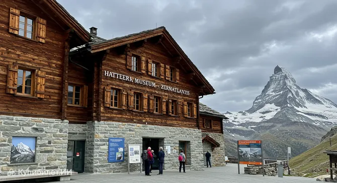 Музей Маттерхорна — Церматлантис
