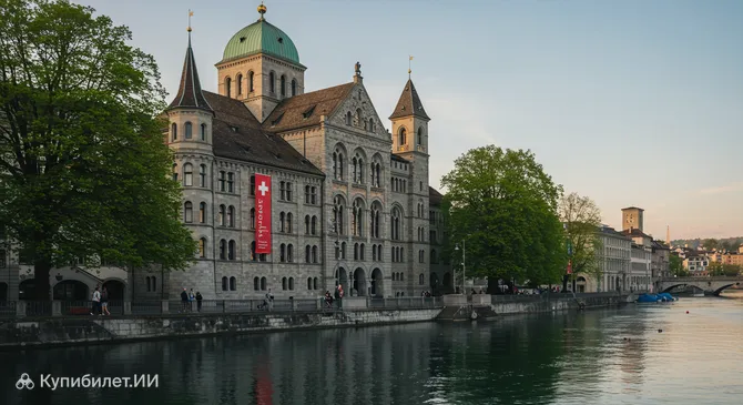 Швейцарский национальный музей