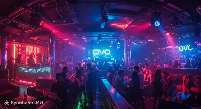 Ночной клуб OVO