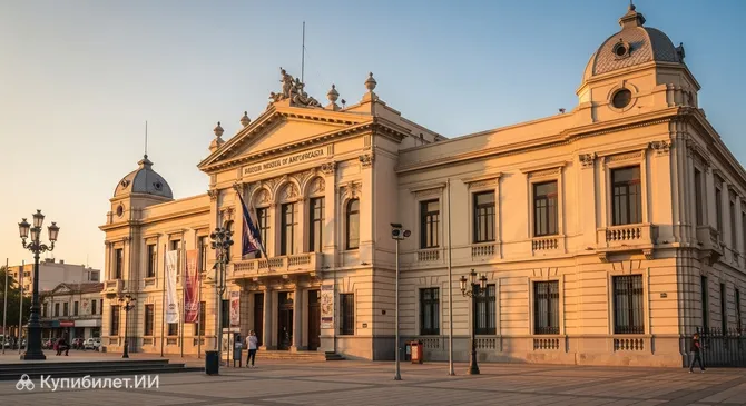 Региональный музей Антофагасты