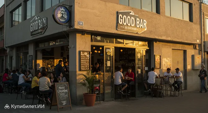 Гуд Бар