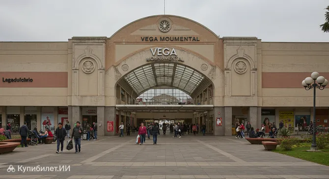 Вега Монументаль