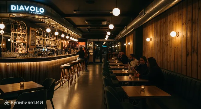 DiaVolo Ла-Серена